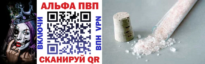 Купить  Сортавала  Альфа ПВП Crystall 