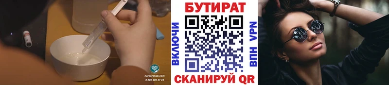 БУТИРАТ 99%  Купить  Сортавала 