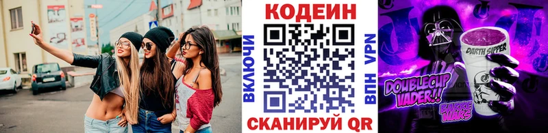 Купить где  Сортавала  Кодеиновый сироп Lean Purple Drank 