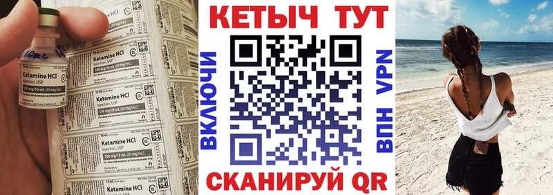 Купить где  Сортавала  КЕТАМИН VHQ 